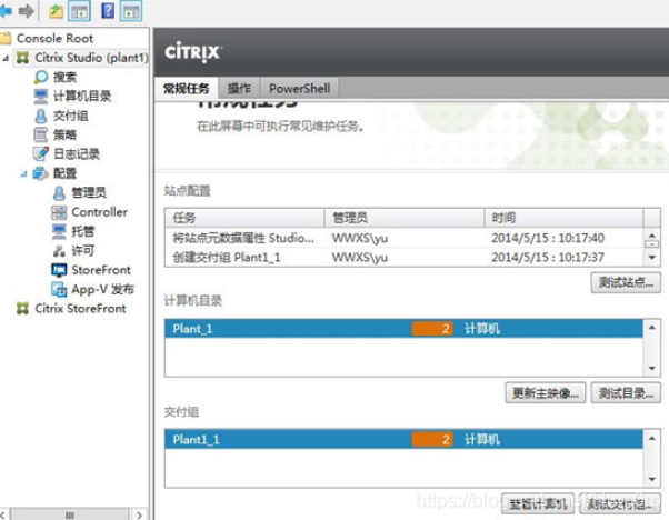 citrix receiver安装教程